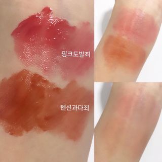 [블랙루즈]하프앤하프틴트 10종 中 택1+랜덤1 — 4.5점을 준 리뷰어가 2021년 2월 올린 사용 사진