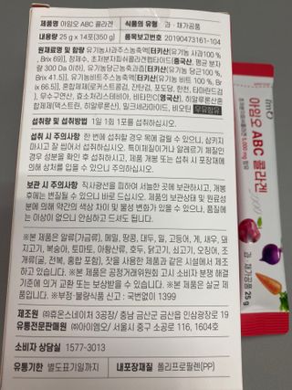 아임오 ABC 콜라겐 젤리 14포 — 5점을 준 리뷰어가 2022년 3월 올린 사용 사진