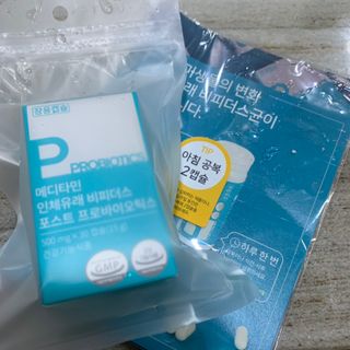 메디타민 인체유래 비피더스 포스트 프로바이오틱스 — 5점을 준 리뷰어가 2021년 10월 올린 사용 사진