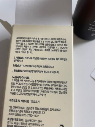 렉스리 닥터 올인원 세럼 Rexri Dr.All-in-one Serum — 5점을 준 리뷰어가 2022년 10월 올린 사용 사진