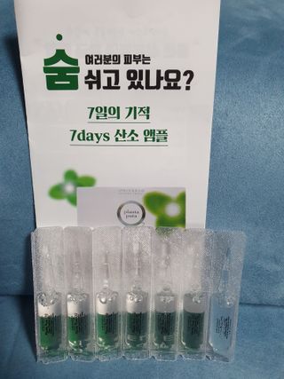 유니베르소 산소앰플 7일 집중케어 앰플 — 4점을 준 리뷰어가 2021년 4월 올린 사용 사진