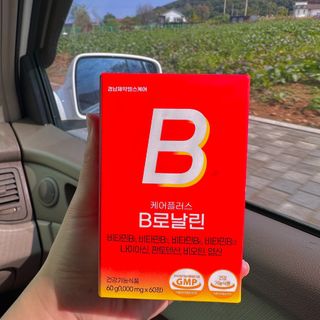 [경남제약헬스케어] 런칭기념 케어플러스 B로날린 1,000mg X 60정(2개월분)/비타민B군 — 5점을 준 리뷰어가 2023년 10월 올린 사용 사진
