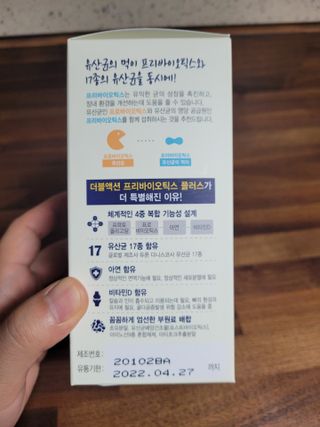 메이준뉴트리 더블액션 프리바이오틱스 플러스+ — 4.5점을 준 리뷰어가 2021년 5월 올린 사용 사진