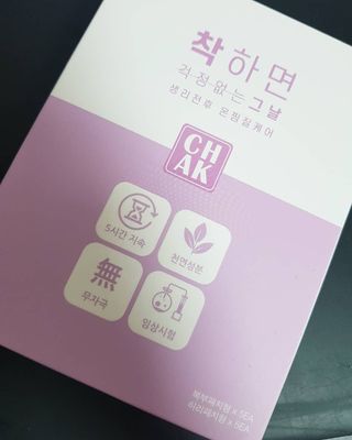 바르다 예민한 그날 따듯한 온기가 필요할 때 CHAK 패치 — 3점을 준 리뷰어가 2021년 10월 올린 사용 사진