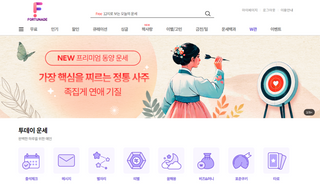 프리 [포춘에이드] 사주와 타로의 만남 🔮천보 사주 타로🃏 오픈 기념 무료 운세 + 할인쿠폰 제공🍀 — 5점을 준 리뷰어가 2024년 9월 올린 사용 사진