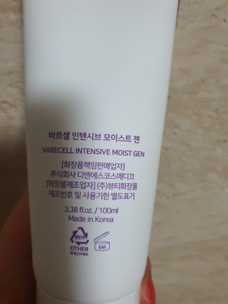 바르셀 수딩젤 수분젤 진정크림 쿨링젤 인텐시브 모이스트 젠 100ml — 3점을 준 리뷰어가 2021년 11월 올린 사용 사진