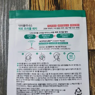 닥터플리너스 제트 큐어 크림 30ml + 제로 트러블 패치 9EA — 5점을 준 리뷰어가 2022년 3월 올린 사용 사진