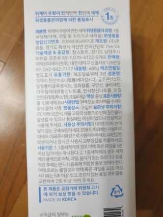 위케어 천연 주방세세, 에어프라이어세제, 다목적세정제, 발포텀블러세정제 — 5점을 준 리뷰어가 2021년 2월 올린 사용 사진