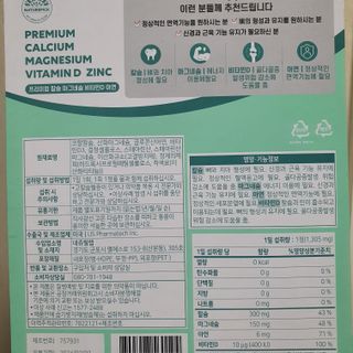 서울약사신협 네이처픽_칼슘마그네슘비타민D_1,305mg x 120캡슐 — 5점을 준 리뷰어가 2021년 9월 올린 사용 사진