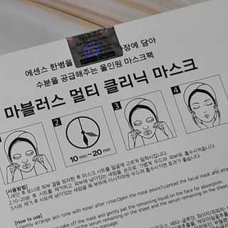 닥터마시멜로 마블러스 멀티 클리닉 마스크 — 5점을 준 리뷰어가 2021년 5월 올린 사용 사진
