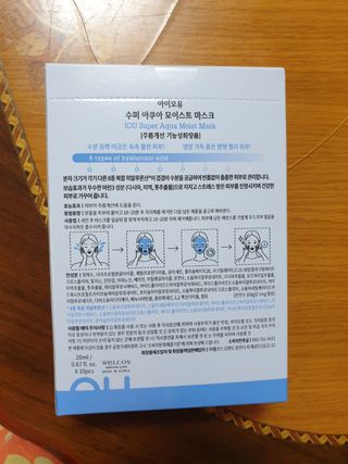 [아이오유] 수퍼 아쿠아 모이스트 마스크팩(10매) — 5점을 준 리뷰어가 2022년 6월 올린 사용 사진