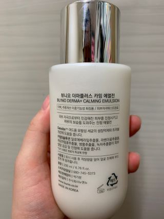 뷰니오 더마플러스 카밍 에멀전200ml — 5점을 준 리뷰어가 2020년 12월 올린 사용 사진