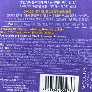 [후르디아] 올리브영 꿀과즙 립밤 2종 (블루베리/석류) — 5점을 준 리뷰어가 2022년 1월 올린 사용 사진