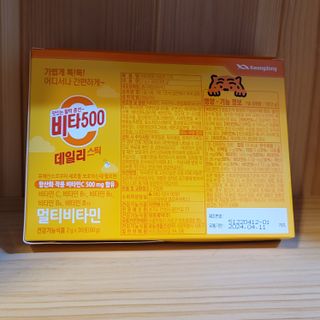 광동생활건강 [광동] 비타 500 데일리 스틱 VB, VC를 함유한 멀티비타민 30포+30포 — 5점을 준 리뷰어가 2022년 7월 올린 사용 사진