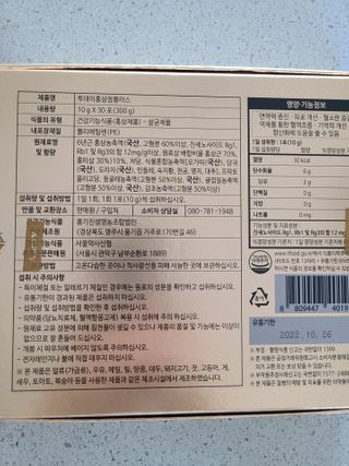 서울약사신협_투데이홍삼정플러스스틱_10g x 30포 — 5점을 준 리뷰어가 2021년 2월 올린 사용 사진