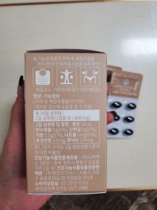 슬림플래닛 잔티젠 600mg 굿밤 다이어트 — 5점을 준 리뷰어가 2021년 10월 올린 사용 사진