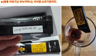 광동생활건강 [광동] 아르기닌 마누카 허니 20mlx50포 — 5점을 준 리뷰어가 2023년 12월 올린 사용 사진
