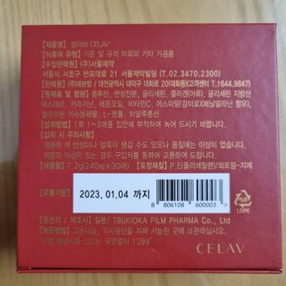 프리마인 귀족의 콜라겐, 92배 흡수율. 럭셔리 프리미엄 CH.V콜라겐필름 30매 — 4점을 준 리뷰어가 2022년 4월 올린 사용 사진