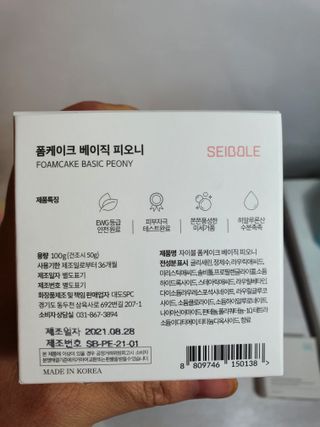 자이블 폼케이크 3개입 피오니향 — 5점을 준 리뷰어가 2022년 1월 올린 사용 사진