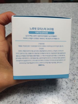 Dr.느루벗 느루벗 모이스쳐 24 크림 — 5점을 준 리뷰어가 2021년 1월 올린 사용 사진