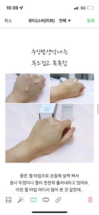 체르엠  프루브 콜라겐 앰플세럼 60ml 1병 — 5점을 준 리뷰어가 2022년 1월 올린 사용 사진