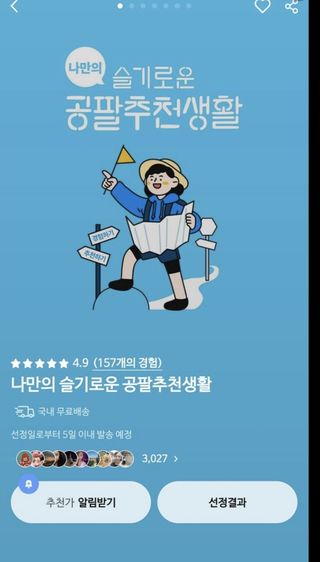 0.8L 마케팅팀 나만의 슬기로운 공팔추천생활 — 5점을 준 리뷰어가 2021년 8월 올린 사용 사진
