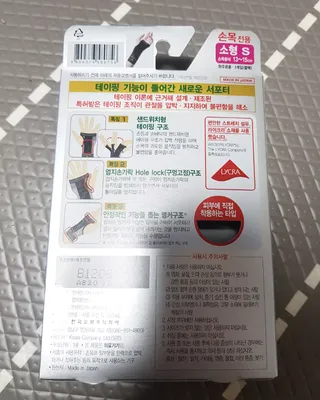 반테린서포터 손목 — 5점을 준 리뷰어가 2022년 4월 올린 사용 사진