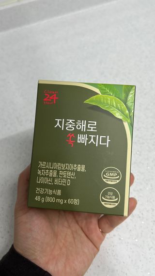 클린24시간 지중해로 쏙빠지다 1SET (800mg*60정) — 5점을 준 리뷰어가 2022년 12월 올린 사용 사진