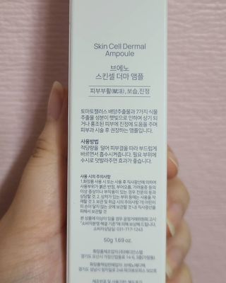 브에노 스킨셀 더마 앰플 — 4점을 준 리뷰어가 2021년 6월 올린 사용 사진