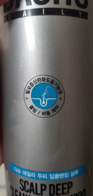다슈코리아 다슈 데일리 두피 딥 클렌징 샴푸 500ml — 5점을 준 리뷰어가 2021년 5월 올린 사용 사진