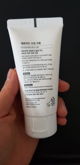 제로이드 수딩 크림 — 5점을 준 리뷰어가 2021년 3월 올린 사용 사진
