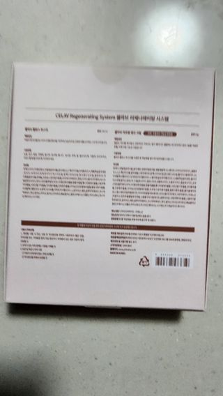 프리마인 바르기만 하면 철벽 스킨케어+24시간 마스크팩 효과. 셀라브 리제너레이팅 시스템 부스터+크림 세트 — 5점을 준 리뷰어가 2023년 7월 올린 사용 사진