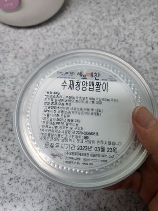 셰프애찬 수제 청양 맵짤이 400g — 4점을 준 리뷰어가 2022년 9월 올린 사용 사진