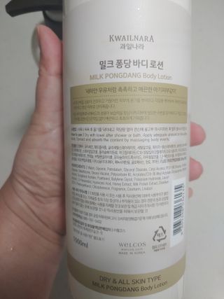 [과일나라] 대용량 밀크퐁당 바디로션+바디워시 2종 — 5점을 준 리뷰어가 2021년 10월 올린 사용 사진