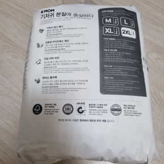 마더케이 처음 화이트라벨 팬티기저귀 — 5점을 준 리뷰어가 2021년 10월 올린 사용 사진