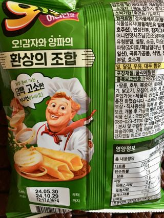 오!감자 어니언맛 오감자 어니언맛 — 5점을 준 리뷰어가 2024년 6월 올린 사용 사진
