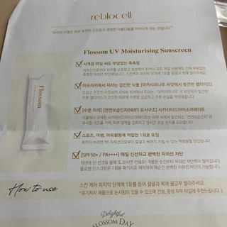 [리블로셀] 홈에스테틱 마스크팩 세트(글로썸 마스크 2매 + 플로썸 마스크 3매) — 5점을 준 리뷰어가 2022년 5월 올린 사용 사진