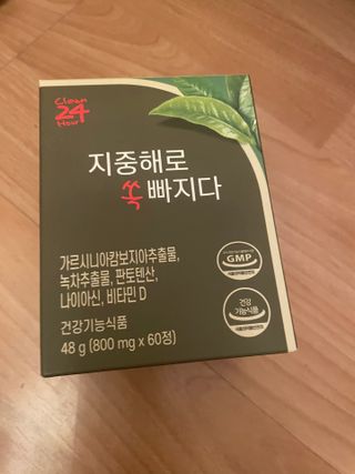 클린24시간 지중해로 쏙빠지다 1SET (800mg*60정) — 5점을 준 리뷰어가 2023년 5월 올린 사용 사진