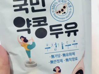국민바이오 약콩두유 — 5점을 준 리뷰어가 2022년 5월 올린 사용 사진