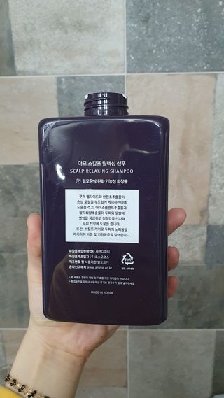 아므 스칼프 릴렉싱 샴푸 — 5점을 준 리뷰어가 2021년 3월 올린 사용 사진
