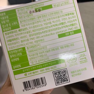 [풀무원건강생활] 생기충전 저분자콜라겐유산균 30포 — 5점을 준 리뷰어가 2021년 1월 올린 사용 사진