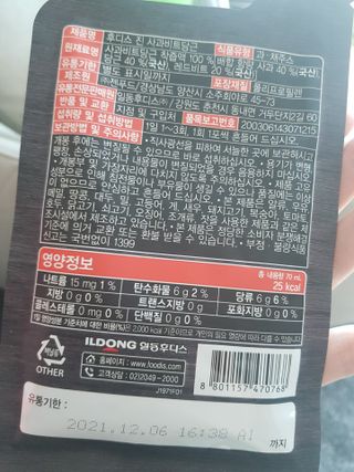 유지영님이 올린 리뷰 사진 3