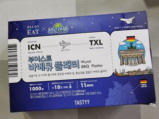 [테이스티나인] [레디잇x부루마불] 부어스트 바베큐 플래터 1000g — 5점을 준 리뷰어가 2022년 4월 올린 사용 사진