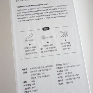 트로마츠 심플 프로  배터리형 — 5점을 준 리뷰어가 2022년 7월 올린 사용 사진
