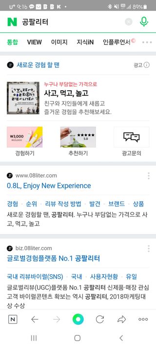 0.8L 마케팅팀 - — 5점을 준 리뷰어가 2021년 5월 올린 사용 사진