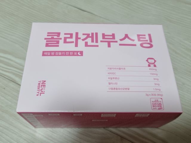 콜라겐 부스팅_COLLAGEN BOOSTING 리뷰 사진