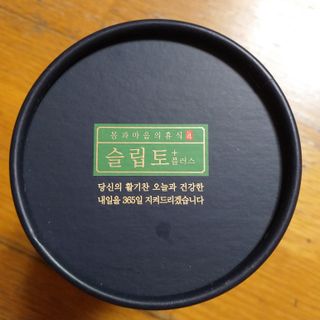 프리마인 자체 기업부설 연구소에서 찾아낸 건강한 수면의 비밀.  슬립토 플러스 30포 — 5점을 준 리뷰어가 2021년 10월 올린 사용 사진