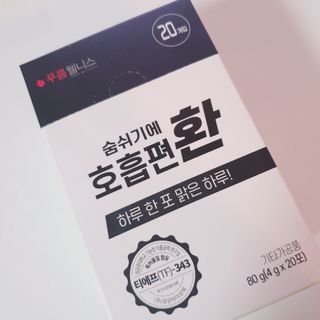 [푸름웰니스] 부아메라 프로폴리스 도라지 호흡편환 20포 — 5점을 준 리뷰어가 2022년 1월 올린 사용 사진