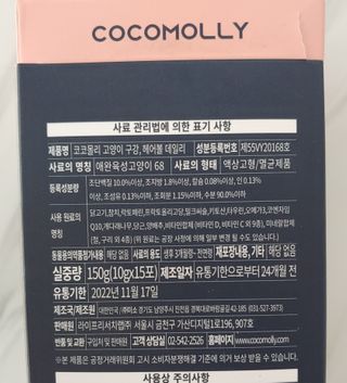 코코몰리 고양이 구강• 헤어볼 데일리 /신장• 요로 데일리 — 5점을 준 리뷰어가 2021년 1월 올린 사용 사진