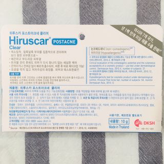 히루스카 포스트아크네 클리어 — 4점을 준 리뷰어가 2021년 1월 올린 사용 사진